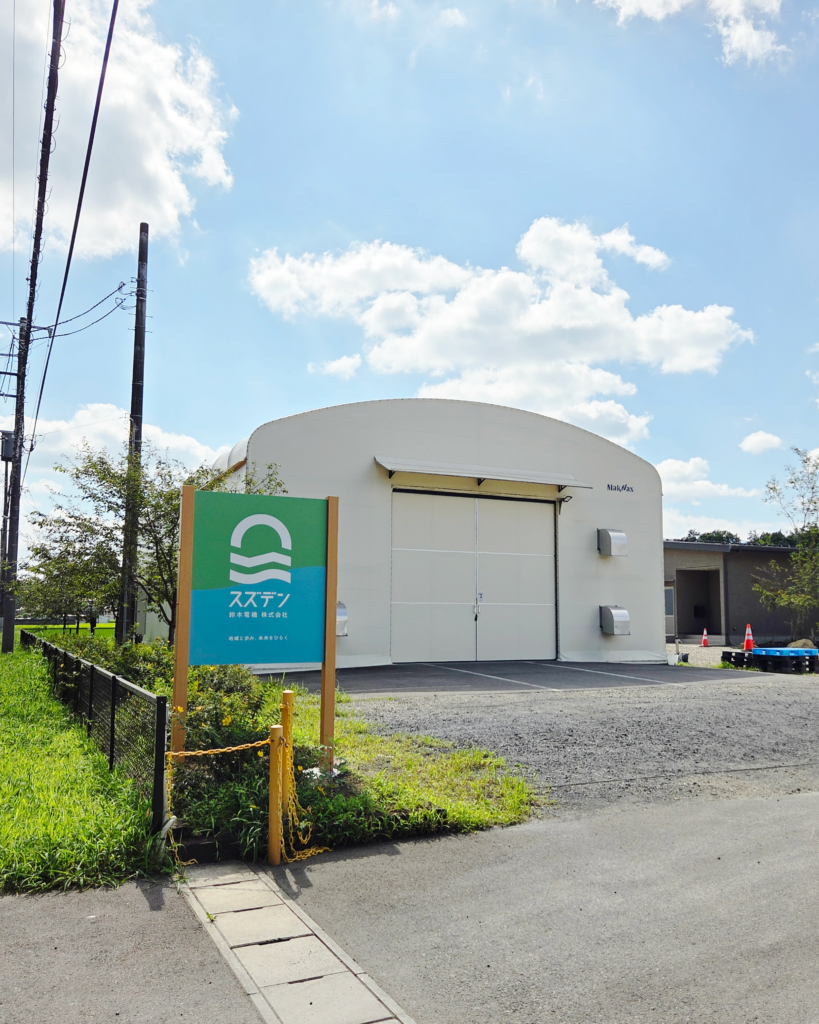 スズデン（鈴木電機株式会社）の会社入り口看板